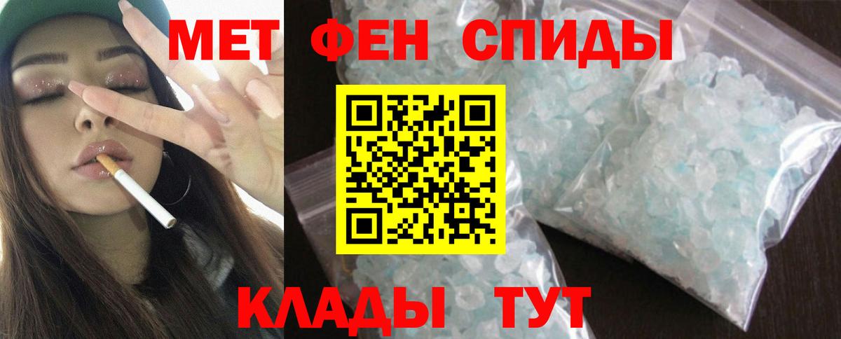 АМФ Розовый  АМФ  Шебекино  Амфетамин  Вход с VPN 