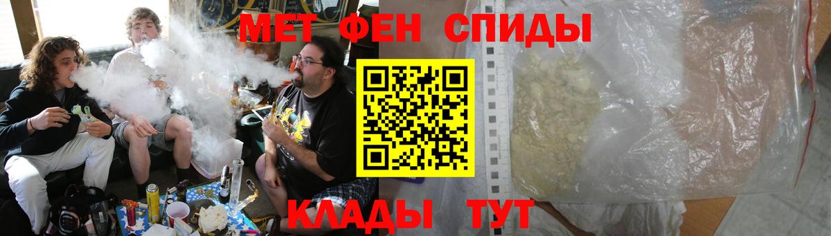 АМФЕТАМИН 97% Шебекино