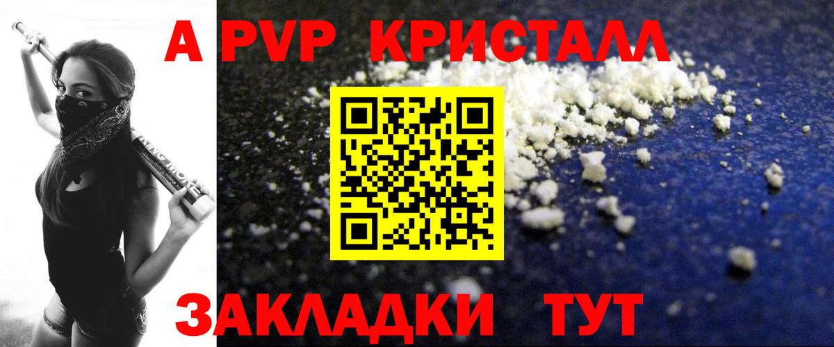 Шебекино  Альфа ПВП СК  цены   Вход с VPN  Alpha-PVP VHQ 