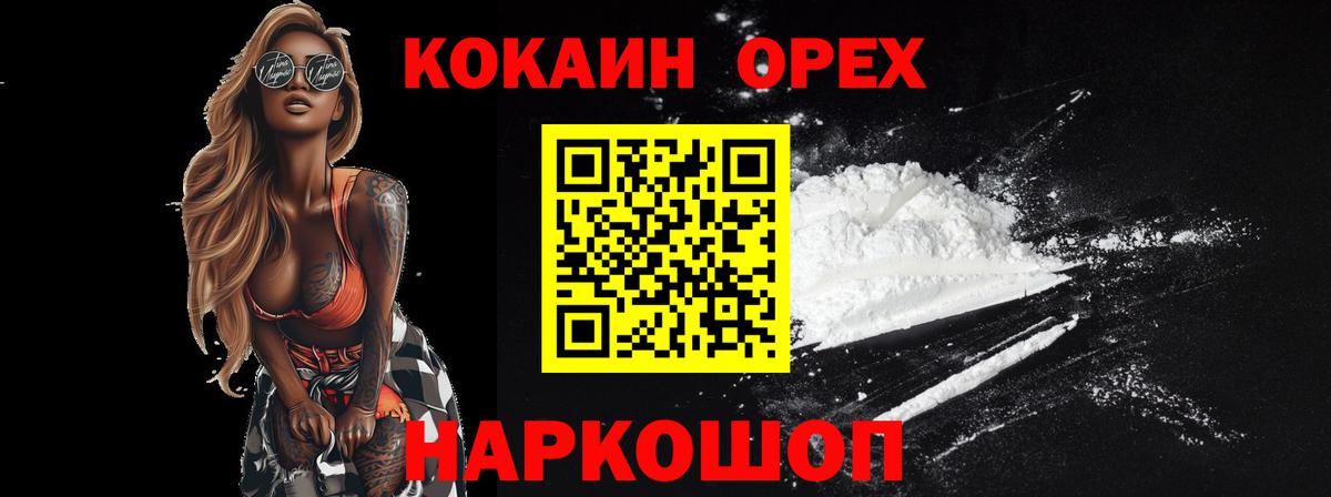 COCAIN Columbia Шебекино