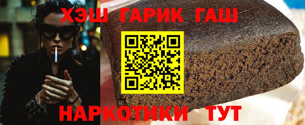 Шебекино  ГАШ ice o lator  Вход с VPN 