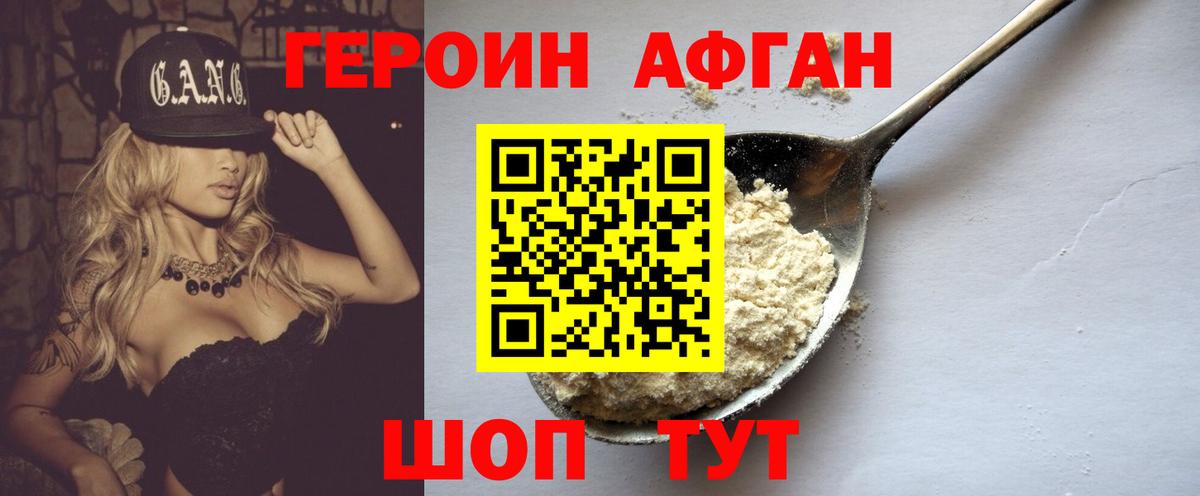 Бошки Шишки  Гашиш  МЕТ  APVP СОЛЬ   Героин  Шебекино  Вход с VPN  КОКАИН  МЕФ  