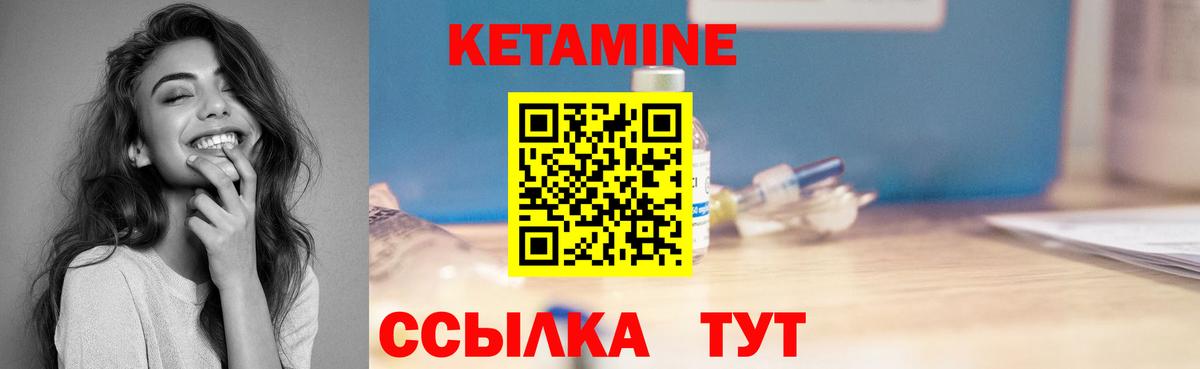 Кетамин VHQ  Вход с VPN    ТОР  darknet какой сайт  Шебекино  Кетамин ketamine 