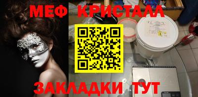 мяу мяу мука Мариинск