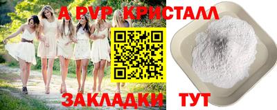альфа пвп Малгобек