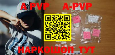 альфа пвп VHQ Малоярославец