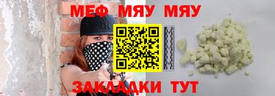 мяу мяу мука Мариинск