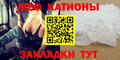 мяу мяу мука Мариинск
