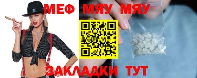 мяу мяу мука Мариинск