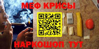 мяу мяу мука Мариинск