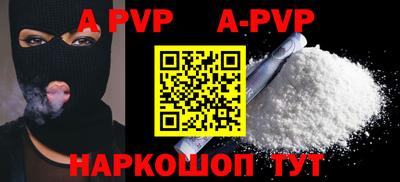 альфа пвп VHQ Малоярославец