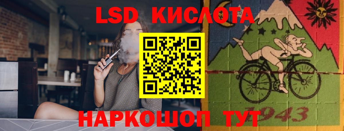 Лсд 25 экстази кислота Шебекино