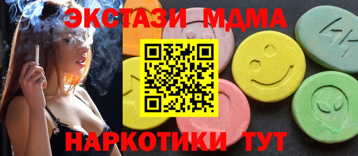 МДМА crystal  MDMA crystal  Шебекино  Вход с VPN 