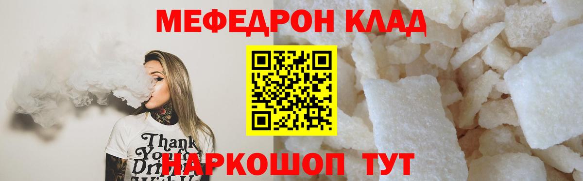 Шебекино  МЕФ кристаллы  Вход с VPN 