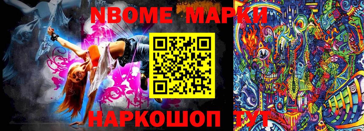 Наркотические марки 1,5мг  Марки 25I-NBOMe  Шебекино  Вход с VPN  Наркотические марки 1,5мг 