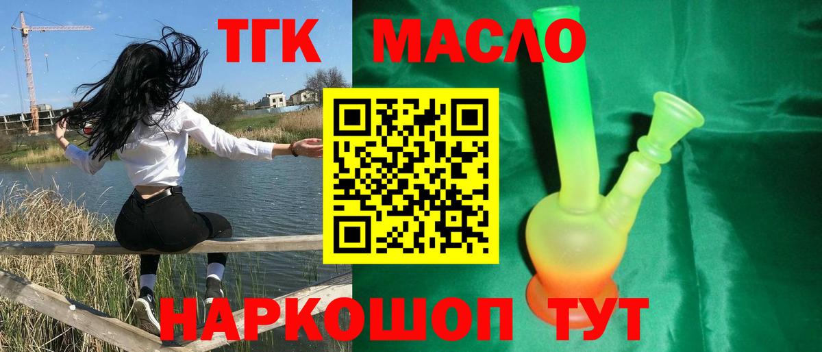 ТГК концентрат Шебекино