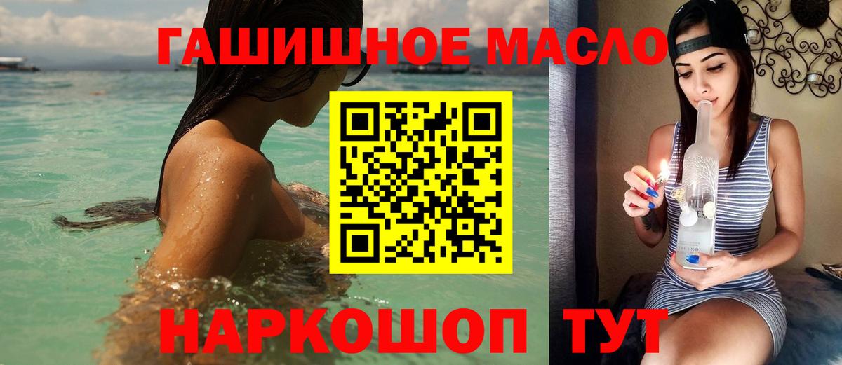 Шебекино  ТГК гашишное масло  Дистиллят ТГК концентрат      Вход с VPN 