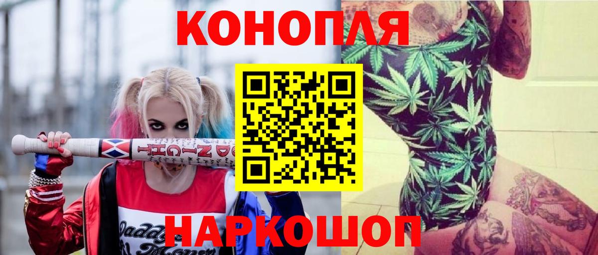 Шебекино  МАРИХУАНА VHQ  Вход с VPN  Каннабис план  Марихуана семена 